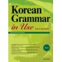 Korean Grammar in Use Intermediate (Електронний підручник)